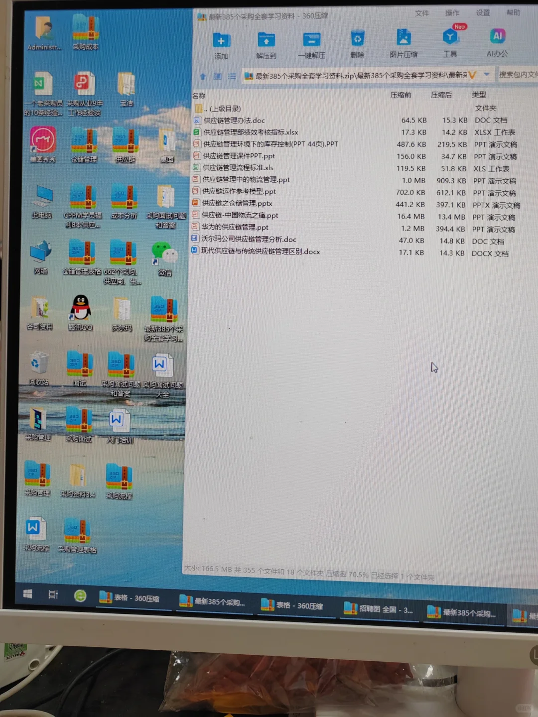 任正非：这是我对采购供应链管理的要求