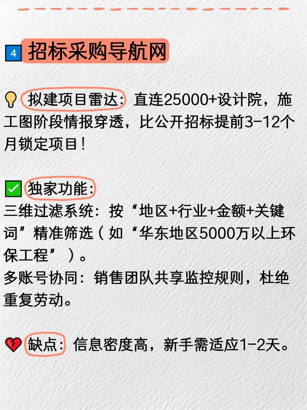 招标信息大搜罗，这7个天花板级平台YYDS