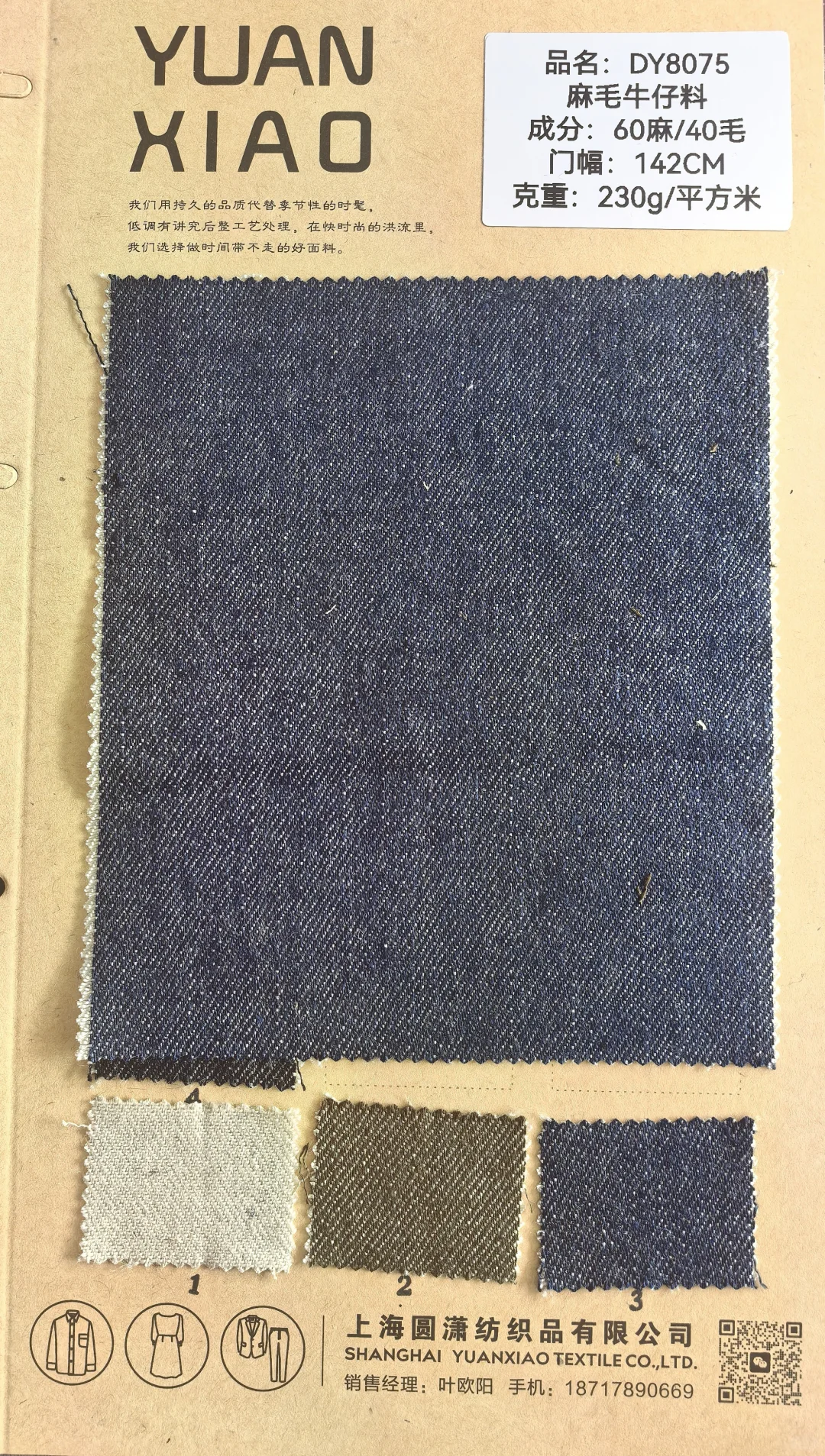 差异化秋冬羊毛，现?