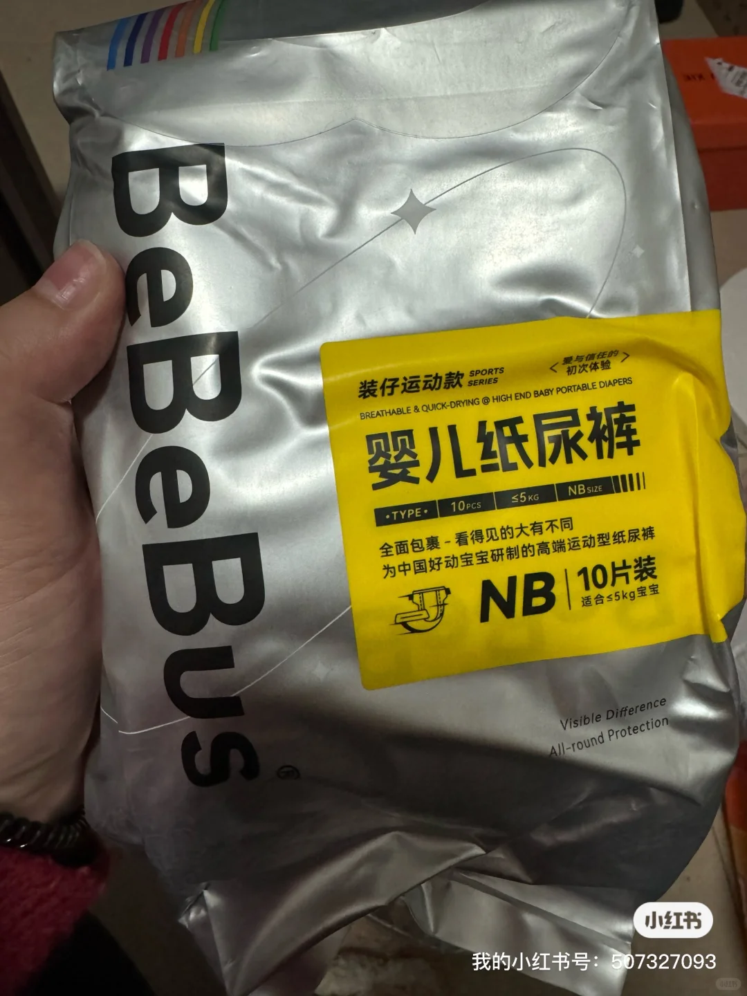 高性价比纸尿裤