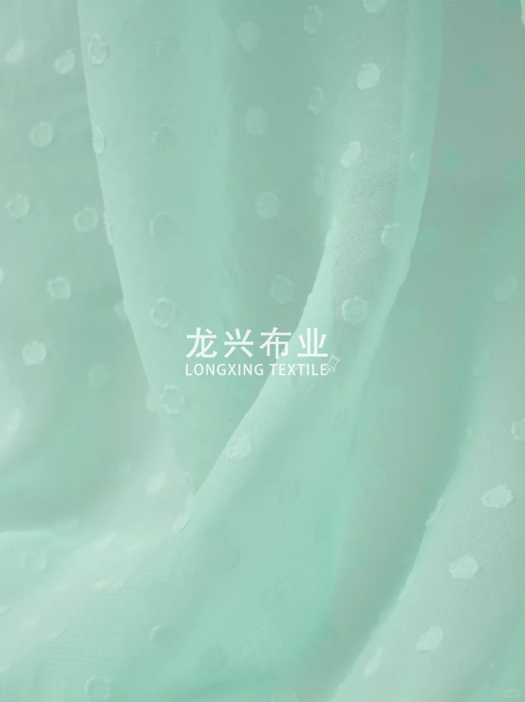 雪纺的仙气慵懒X足球点立体肌理丨宝藏面料