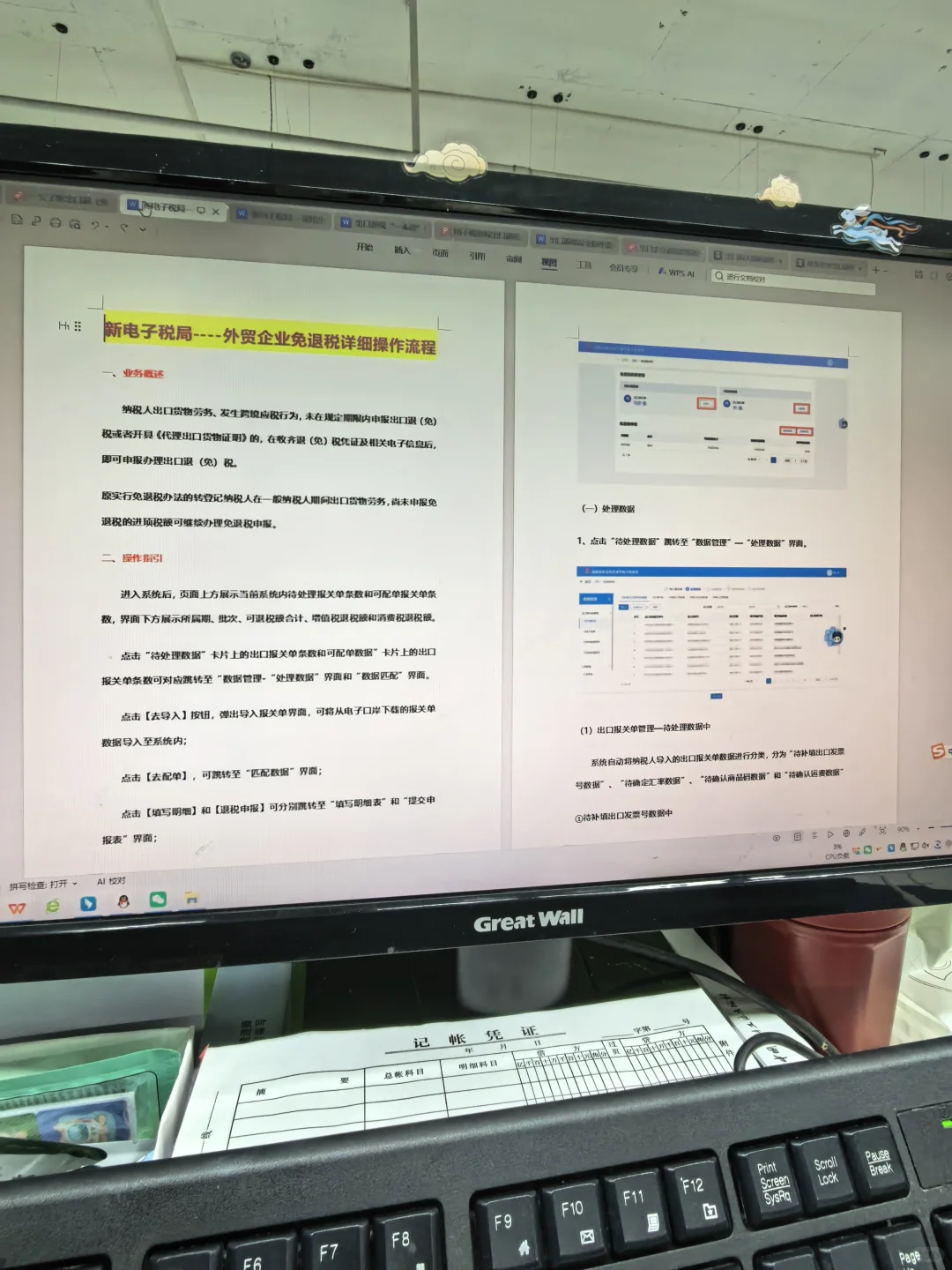 第一次见有人把出口退税流程整理的这么详细