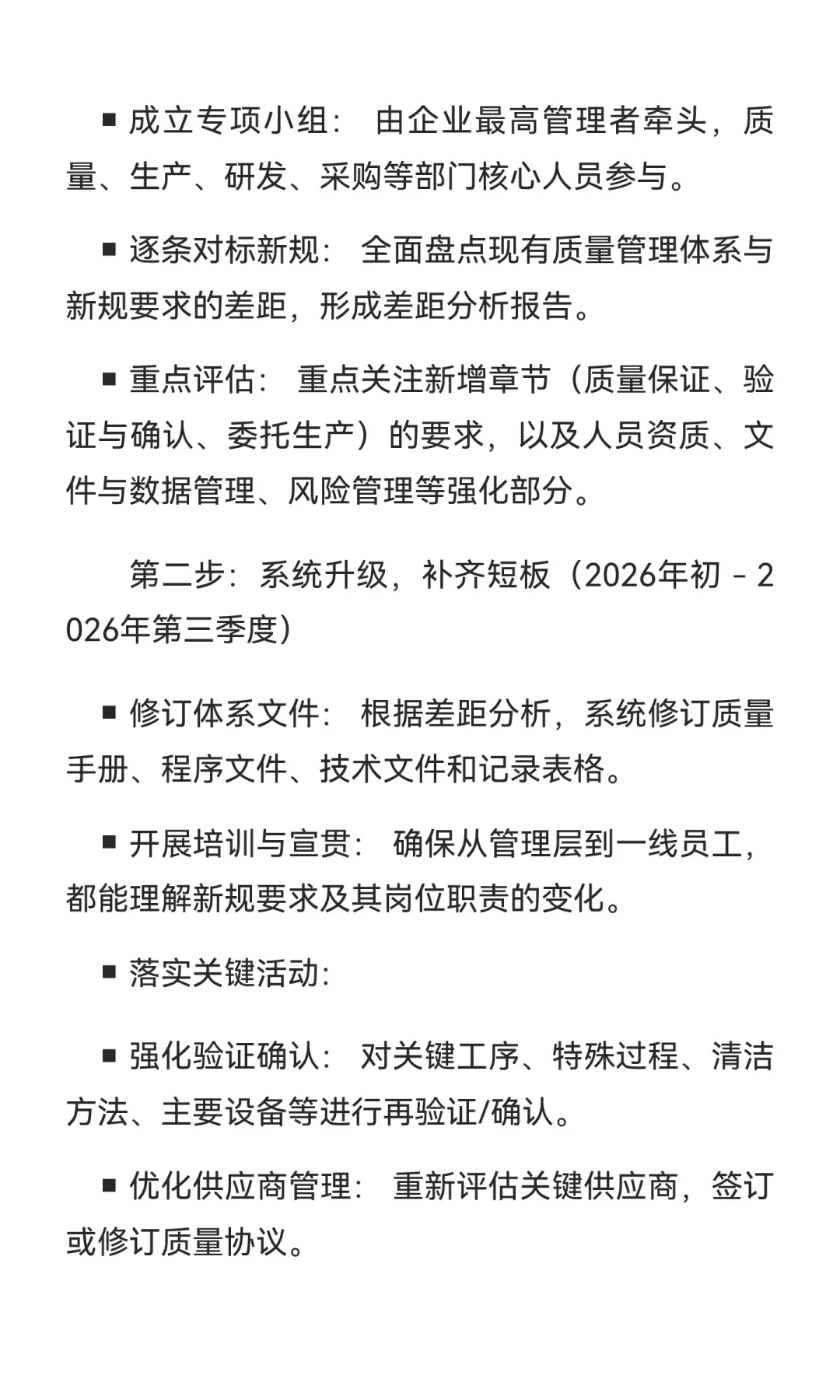 15章、132条、3大新增：拆解医疗器械新规