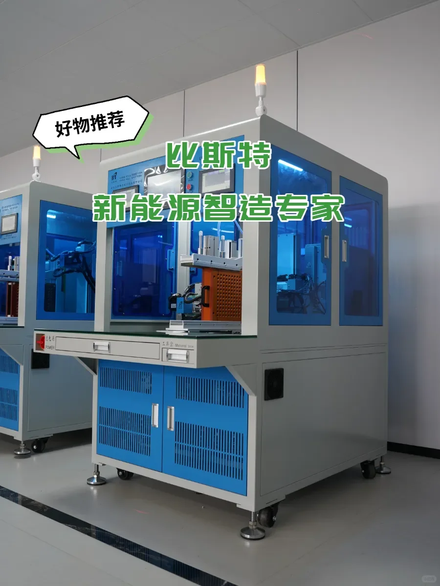 解决电池生产难题，选比斯特自动化设备