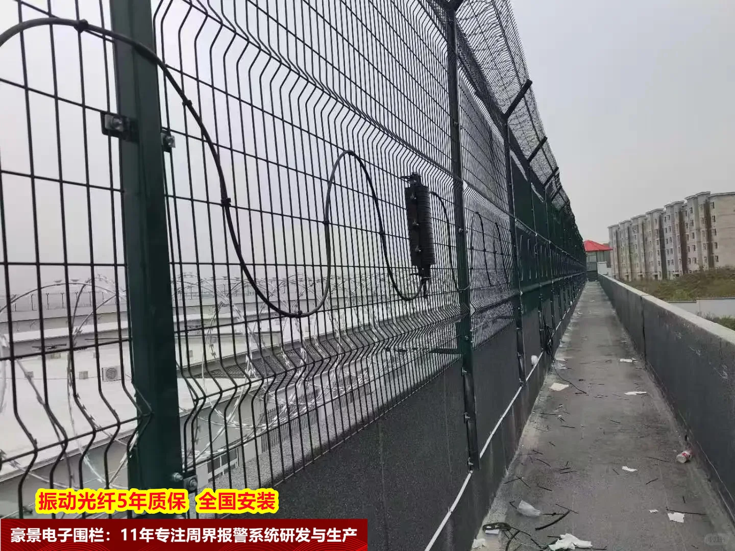 豪景光纤入侵报警系统助力某监狱周界安全