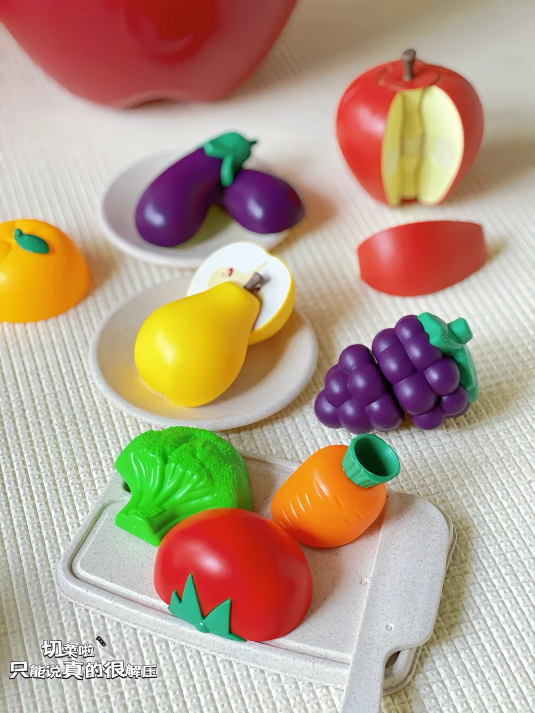 ? | 超解压的果蔬切切乐