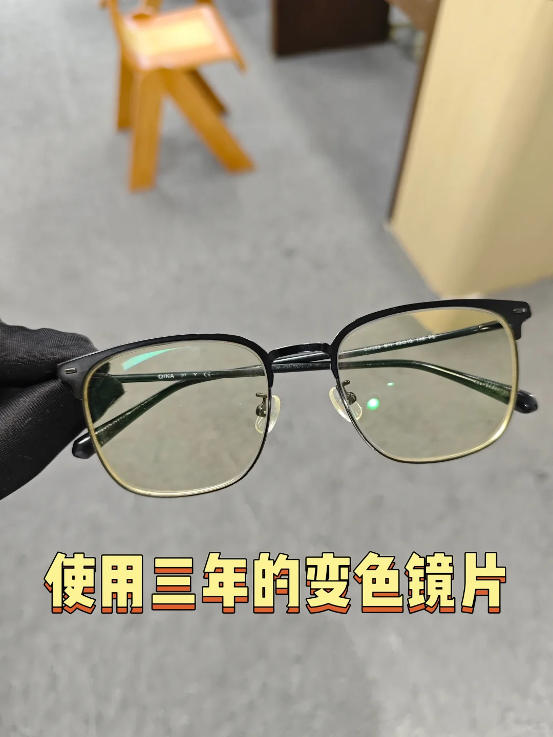 也没人告诉我，变色镜片使用寿命很短啊