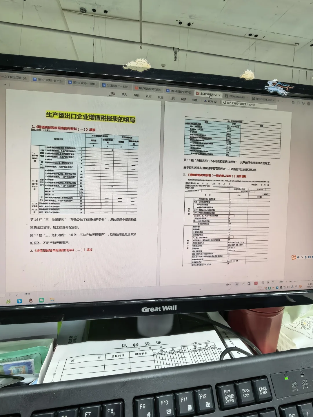 第一次见有人把出口退税流程整理的这么详细