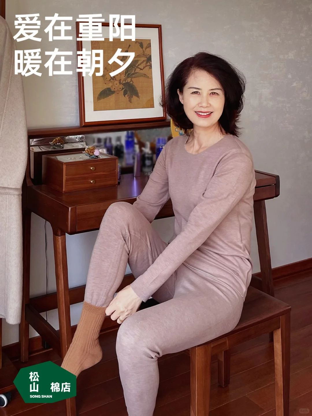 重阳 送一份刚刚好的暖