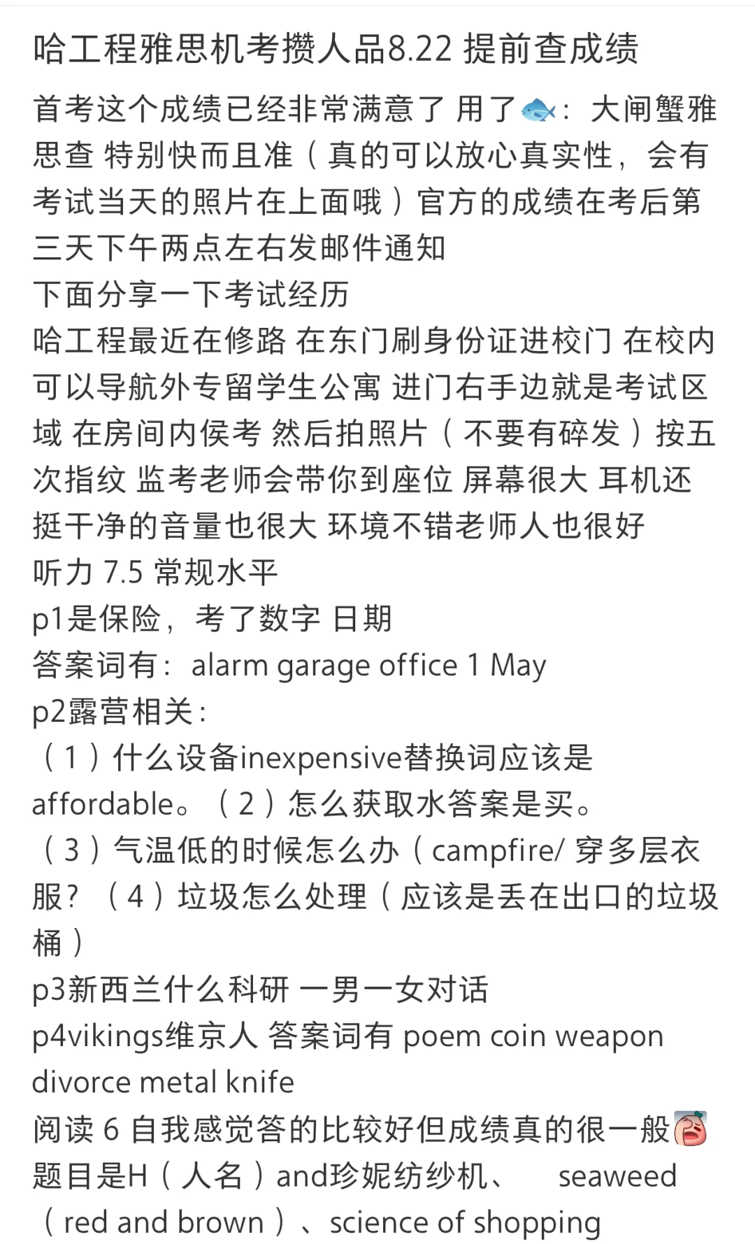 【机考高频阅读】珍妮纺纱机Spinning Jenny