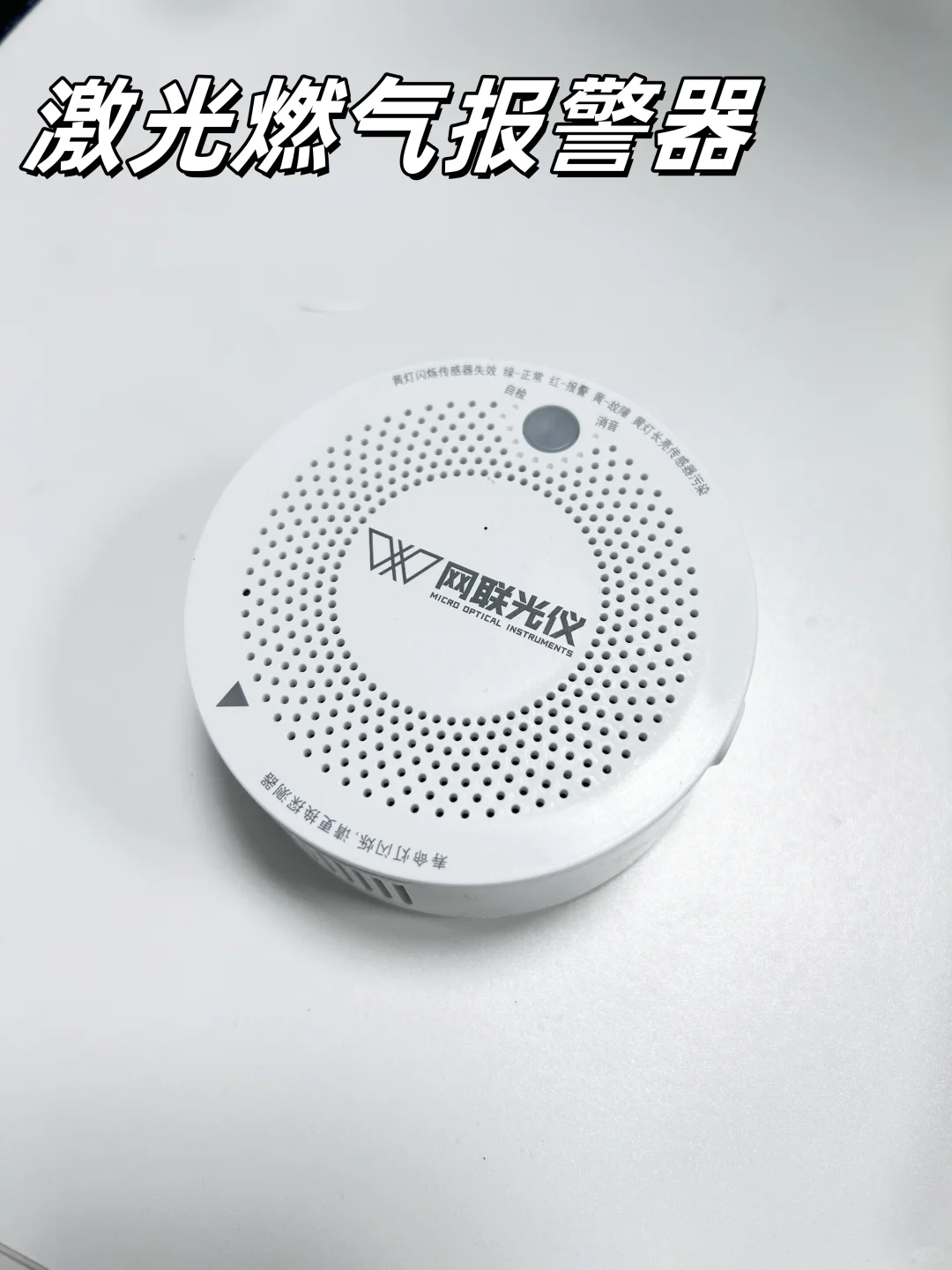 怎么区别传统报警器和激光燃气报警器