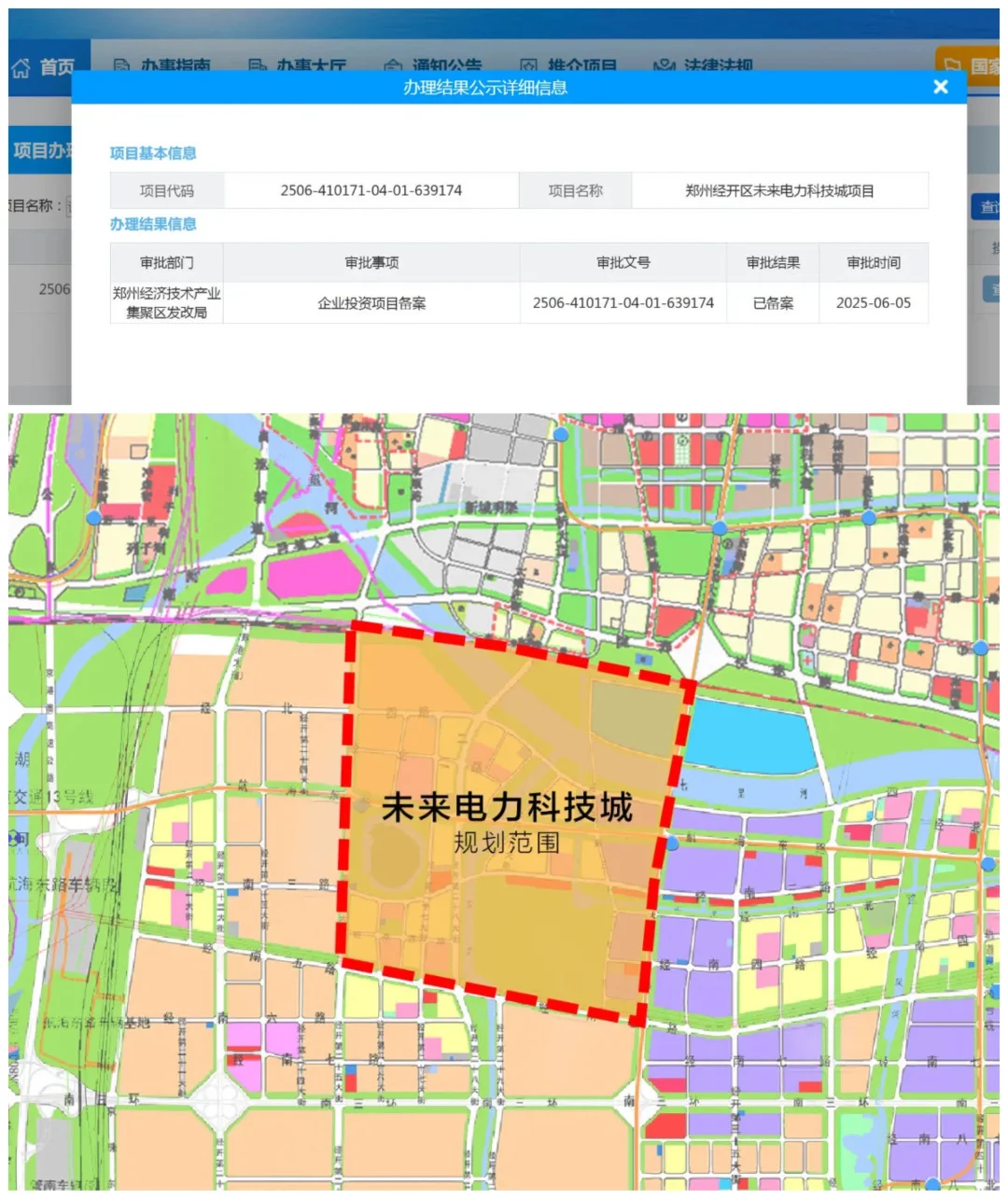 99亿元,郑州经开区未来电力科技城即将启动
