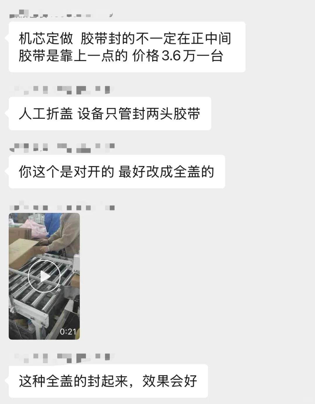 寻找优质实惠的封箱机厂家定位浙江