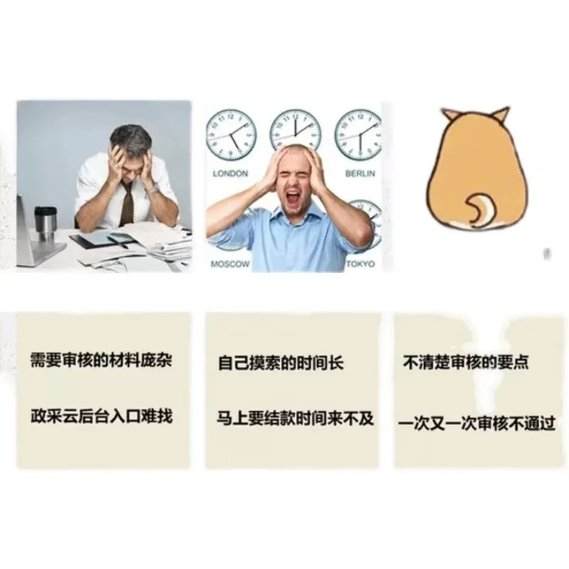 中招联合招标采购平台注册供应商代办代写标