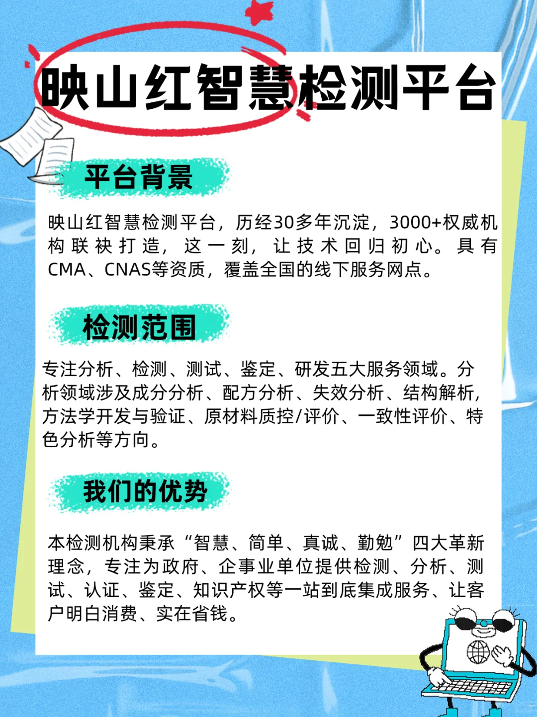 泡罩板检测 泡罩板第三方检测机构