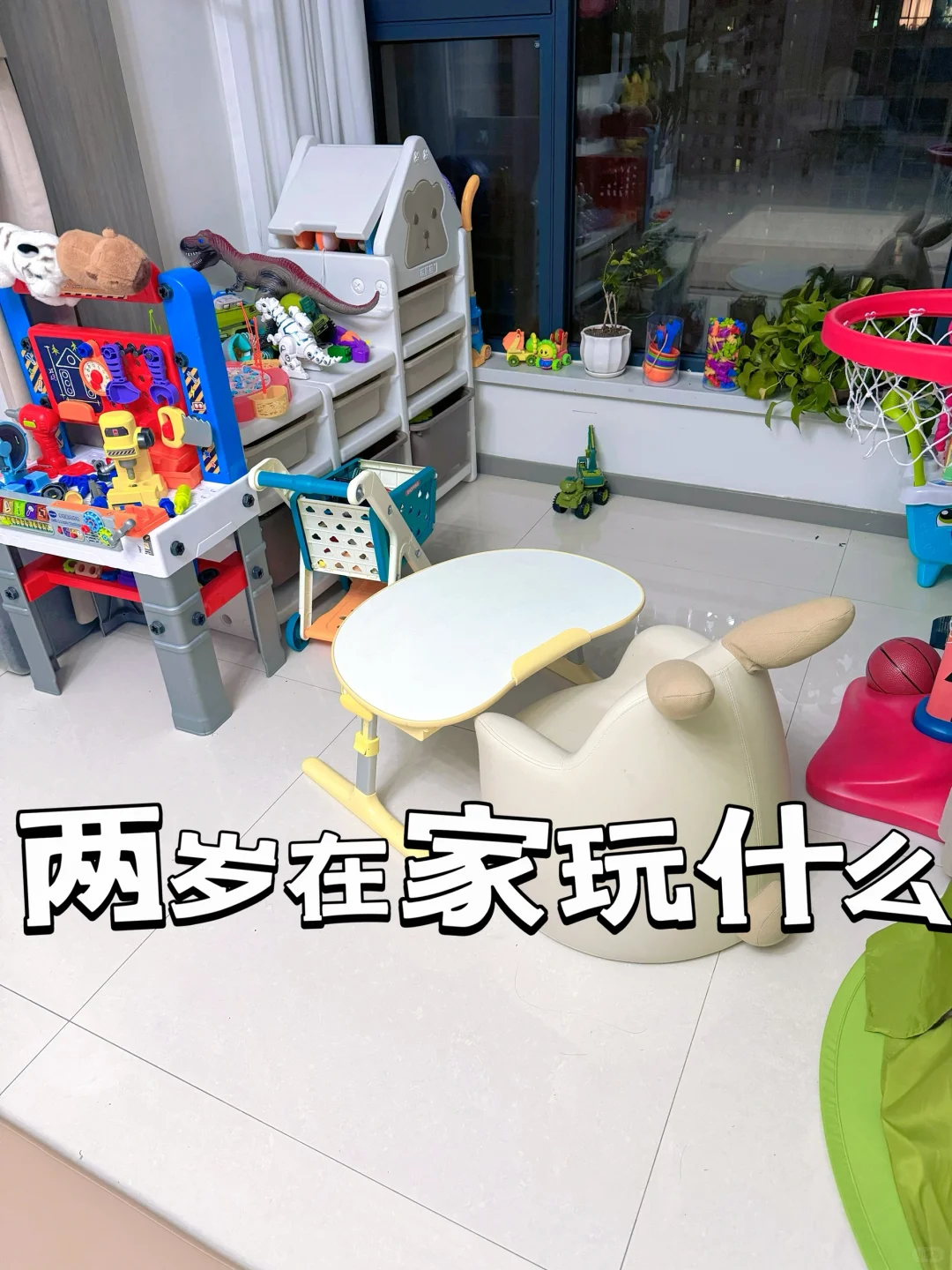 两岁宝宝在家玩什么?爱玩频率较高玩具分享