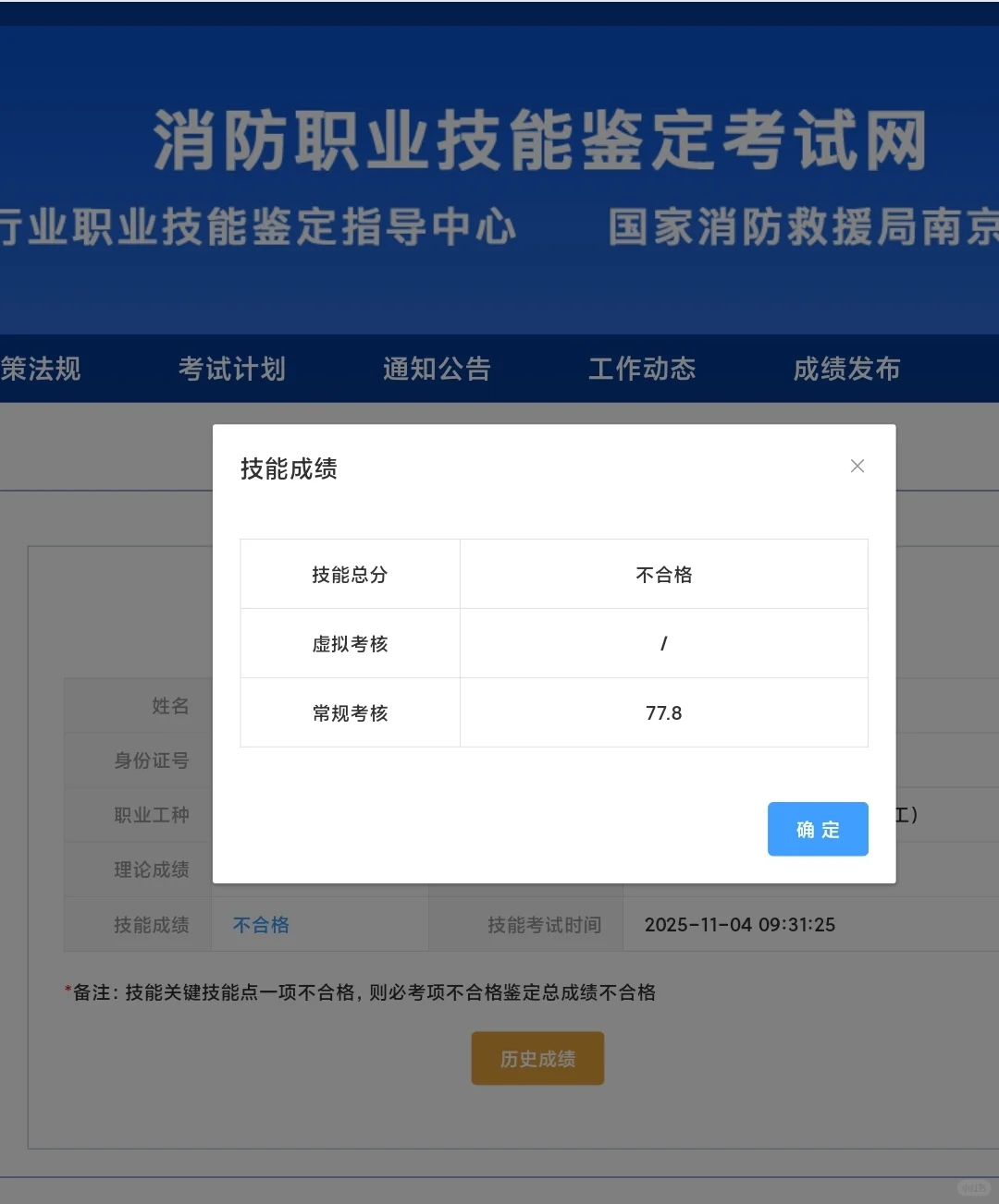 南京消防监控中级考试“挖坑”易错点经验贴