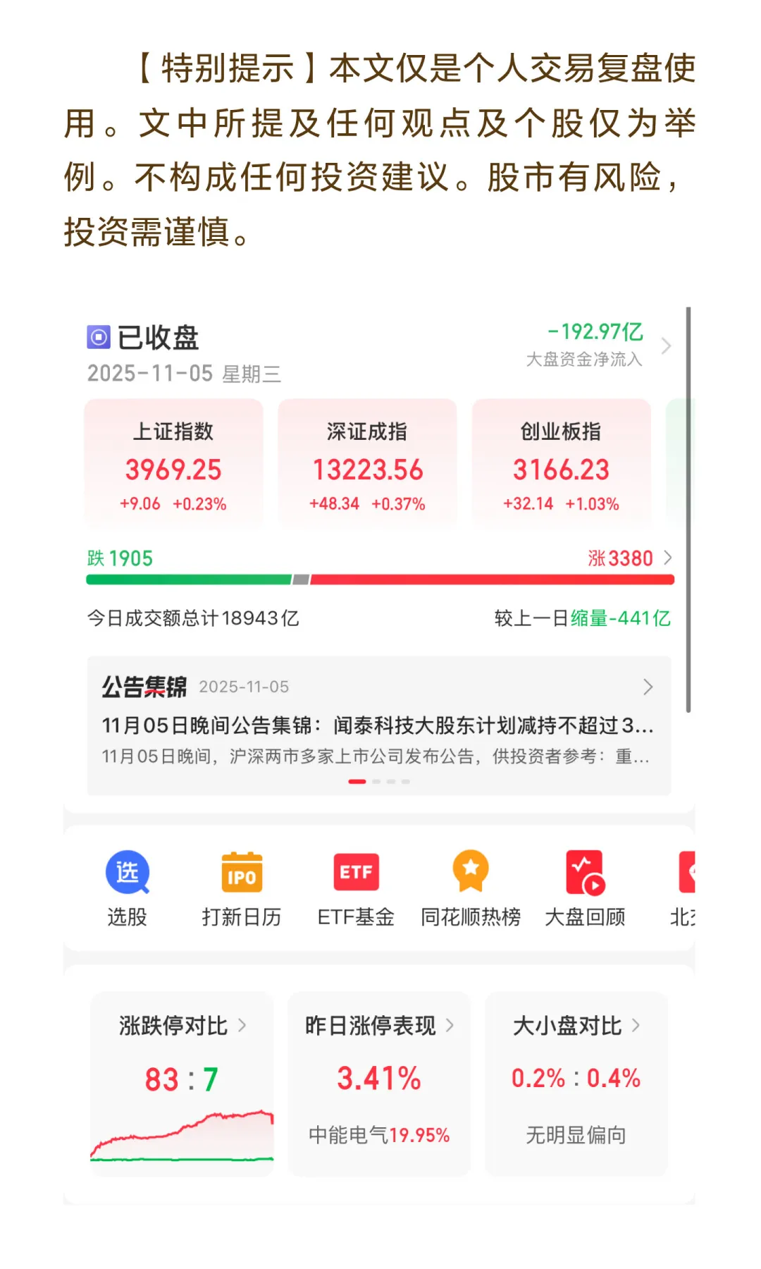 万绿丛中一点红