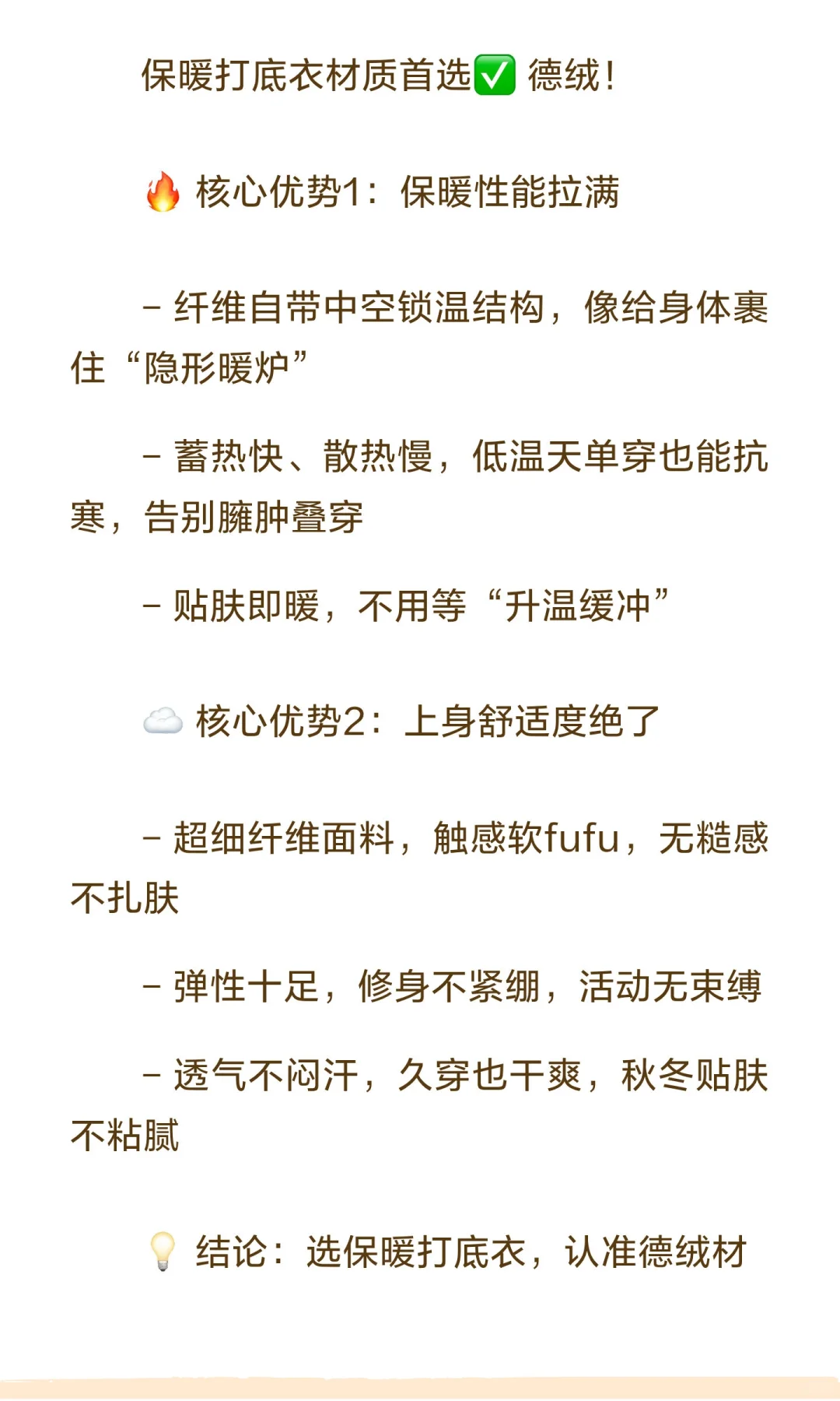 保暖打底衫选什么材质？