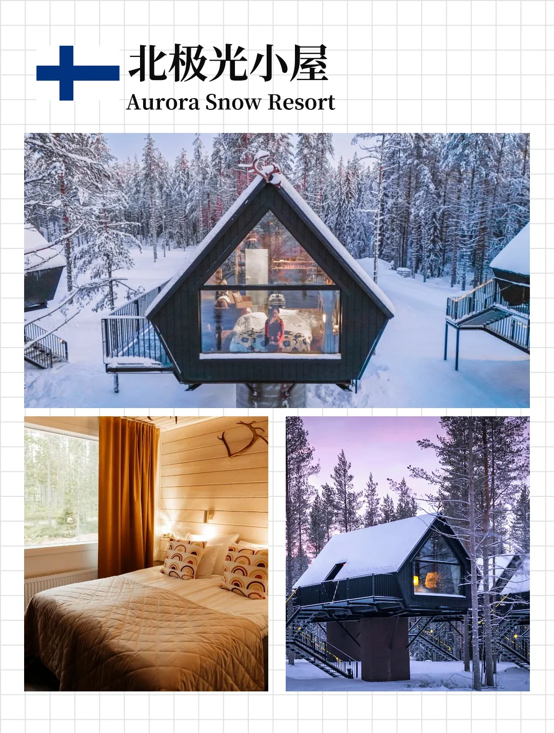 躺追极光！芬兰冬季超火玻璃屋10大盘点攻略