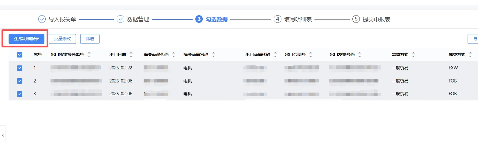 新电局生产企业出口退税申报全流程详解