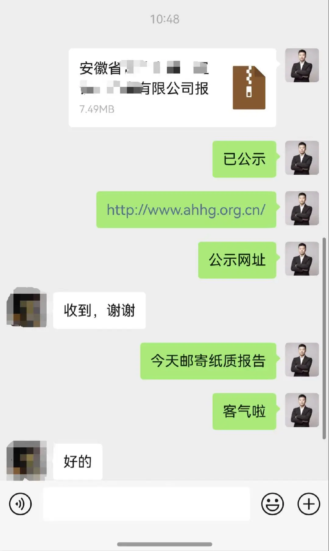 新一轮#国网投标来啦#绿色报告接单中