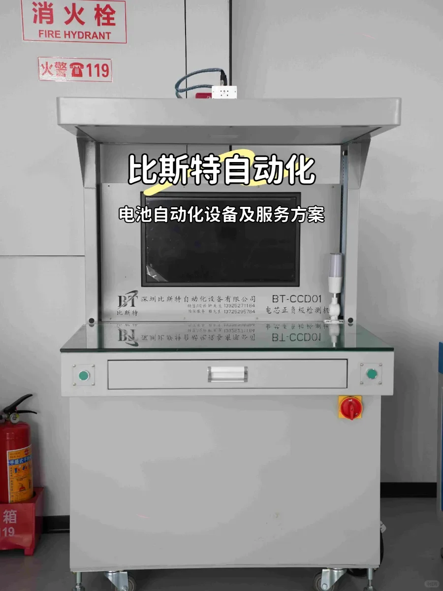 比斯特自动化设备，锂电生产新选择