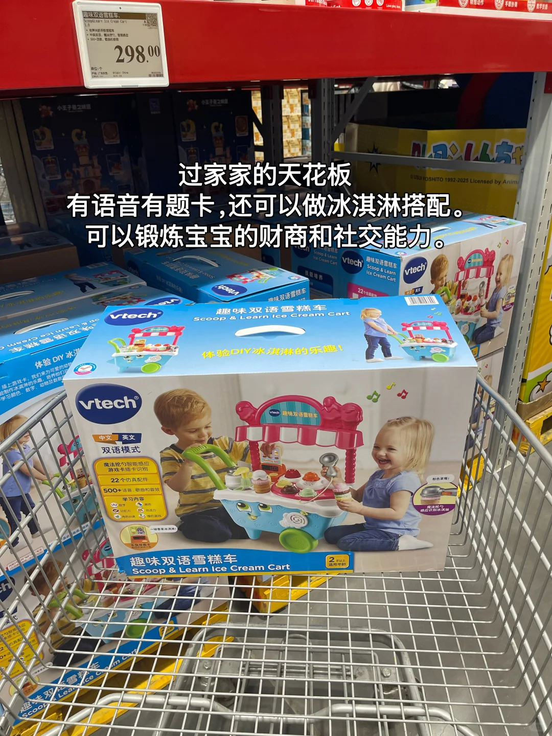 山姆超市宝宝玩具? 按月龄总结