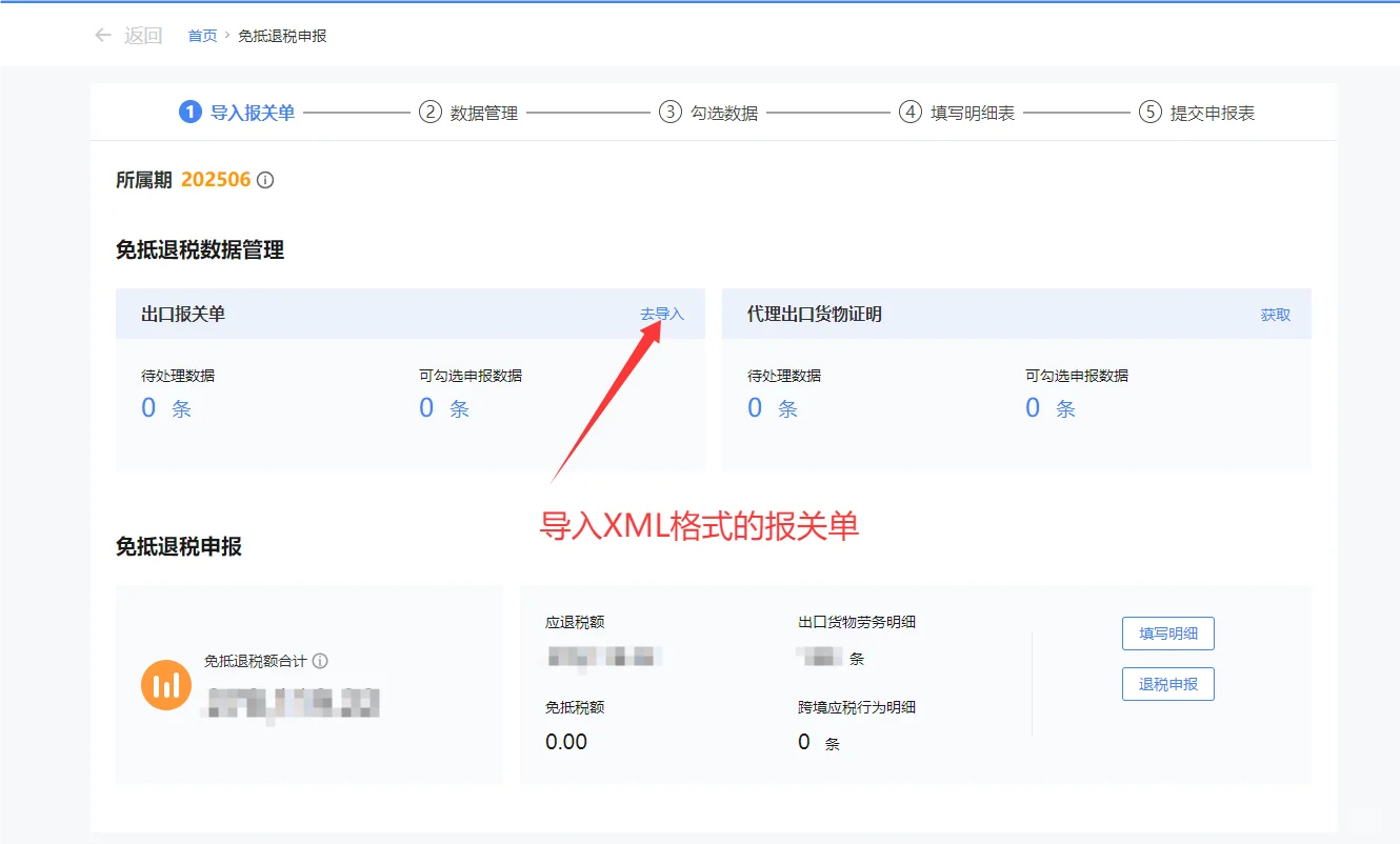生产企业出口退税流程