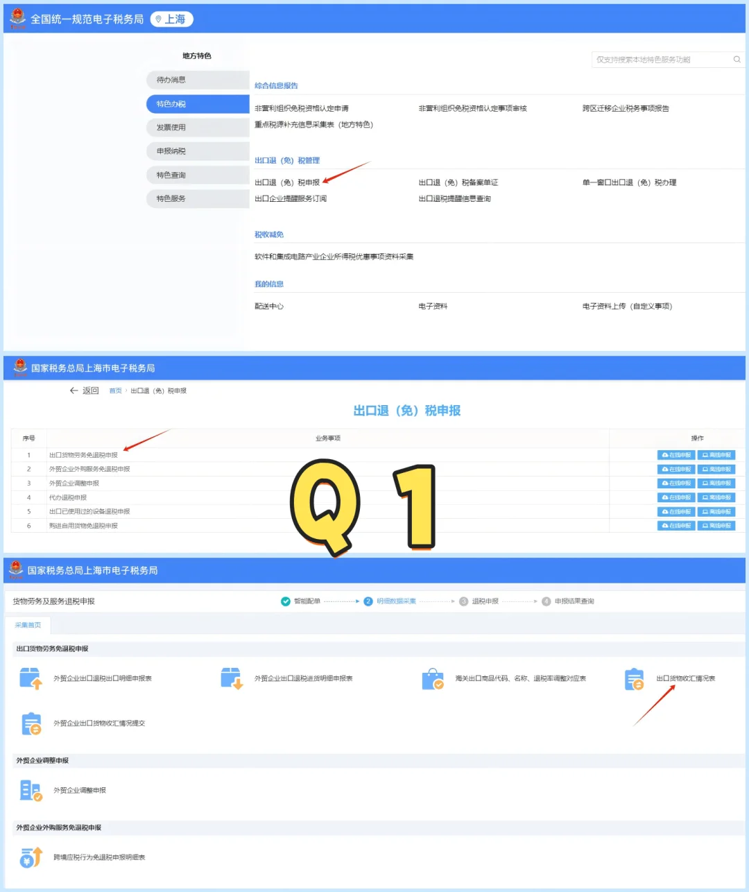 出口退税实操4大高频问题！外贸人必看