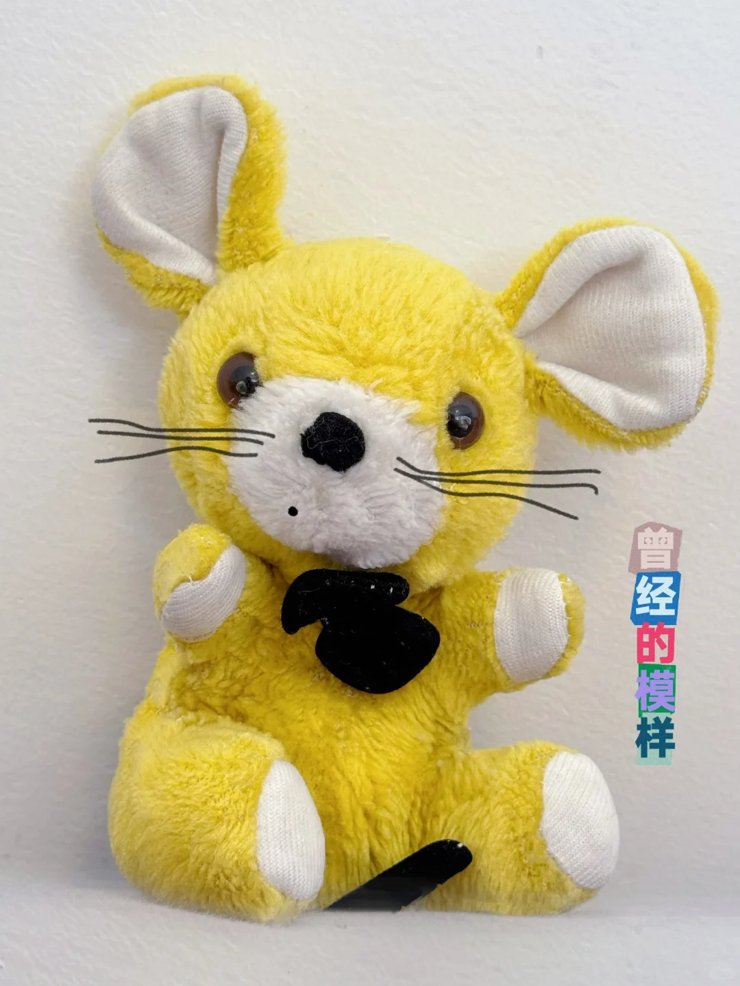 包浆玩偶，寻找失散多年的亲“鼠”！