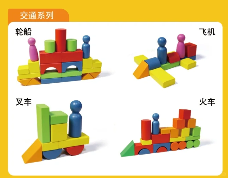 ?木制积木拼装教程来了！玩不腻的益智玩具