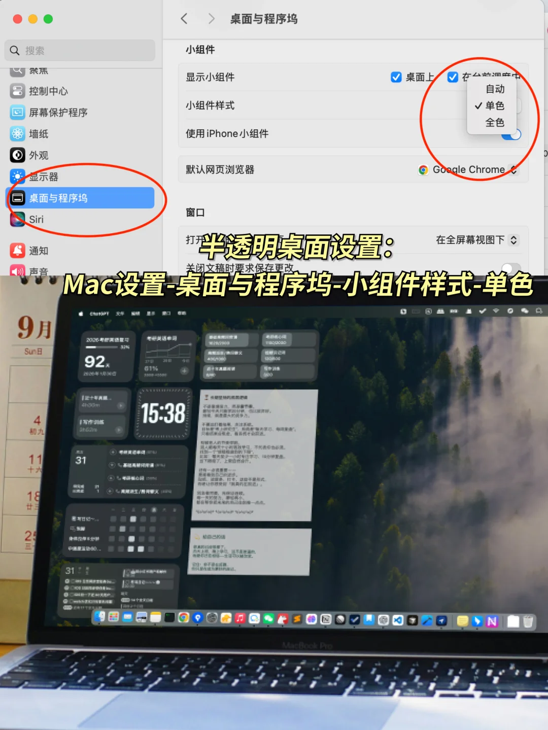 改造完 Mac 桌面学习真的会上瘾！