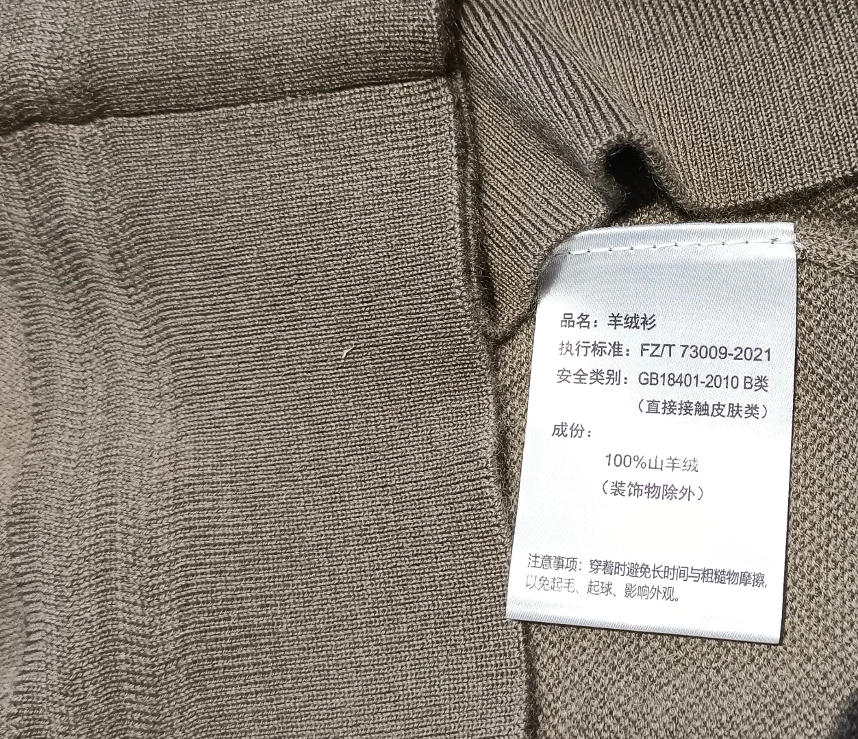 同样的100%山羊绒毛衣，价格为啥相差这么大