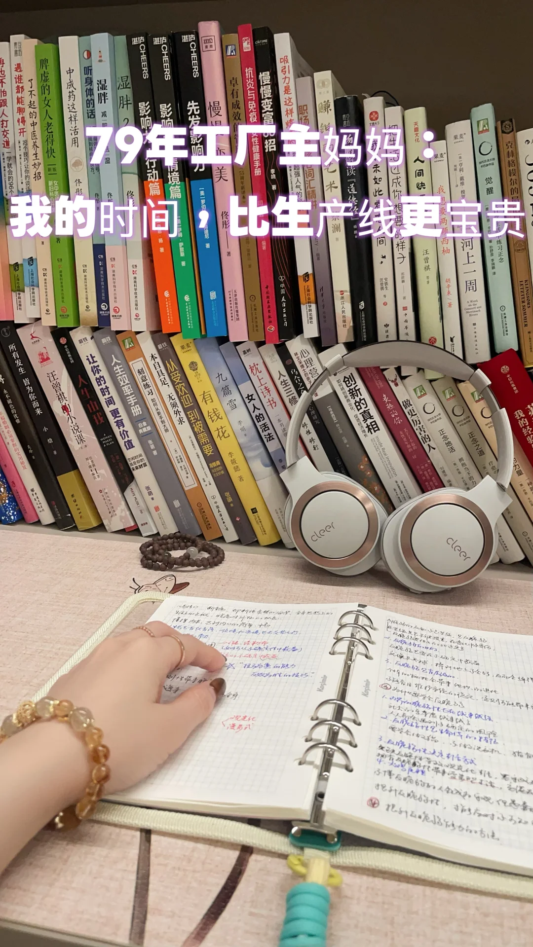 79年工厂主妈妈：我的时间，比生产线更宝贵