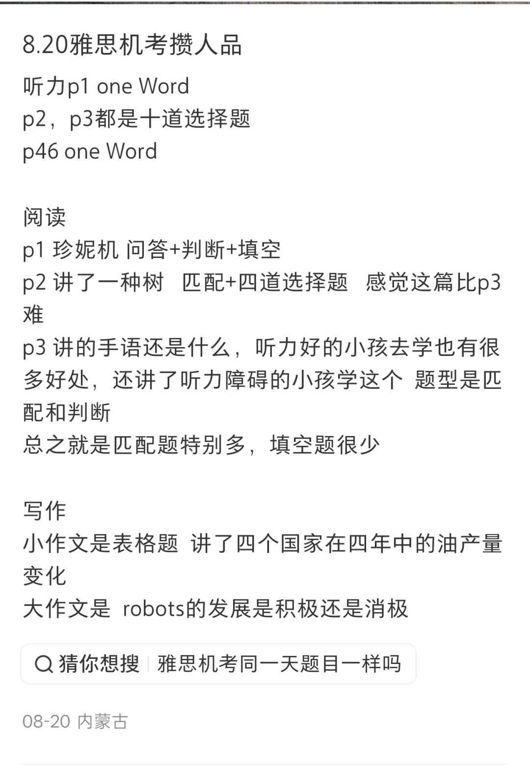 【机考高频阅读】珍妮纺纱机Spinning Jenny