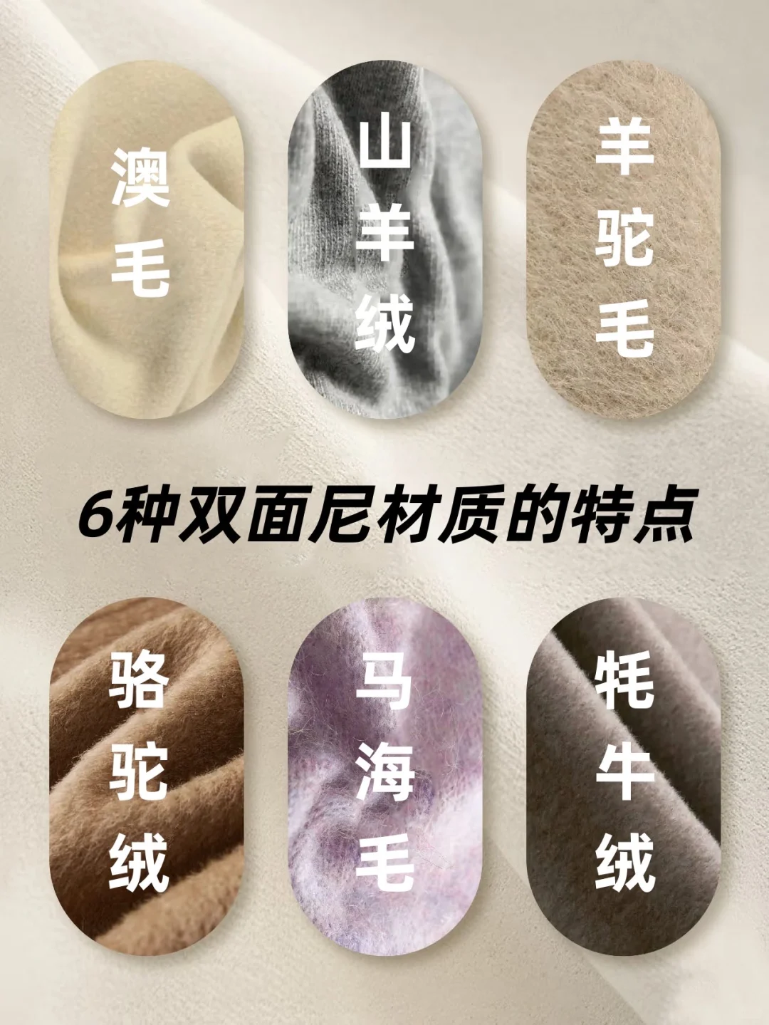 服装人必知！6种顶级双面呢“绒”特点速览