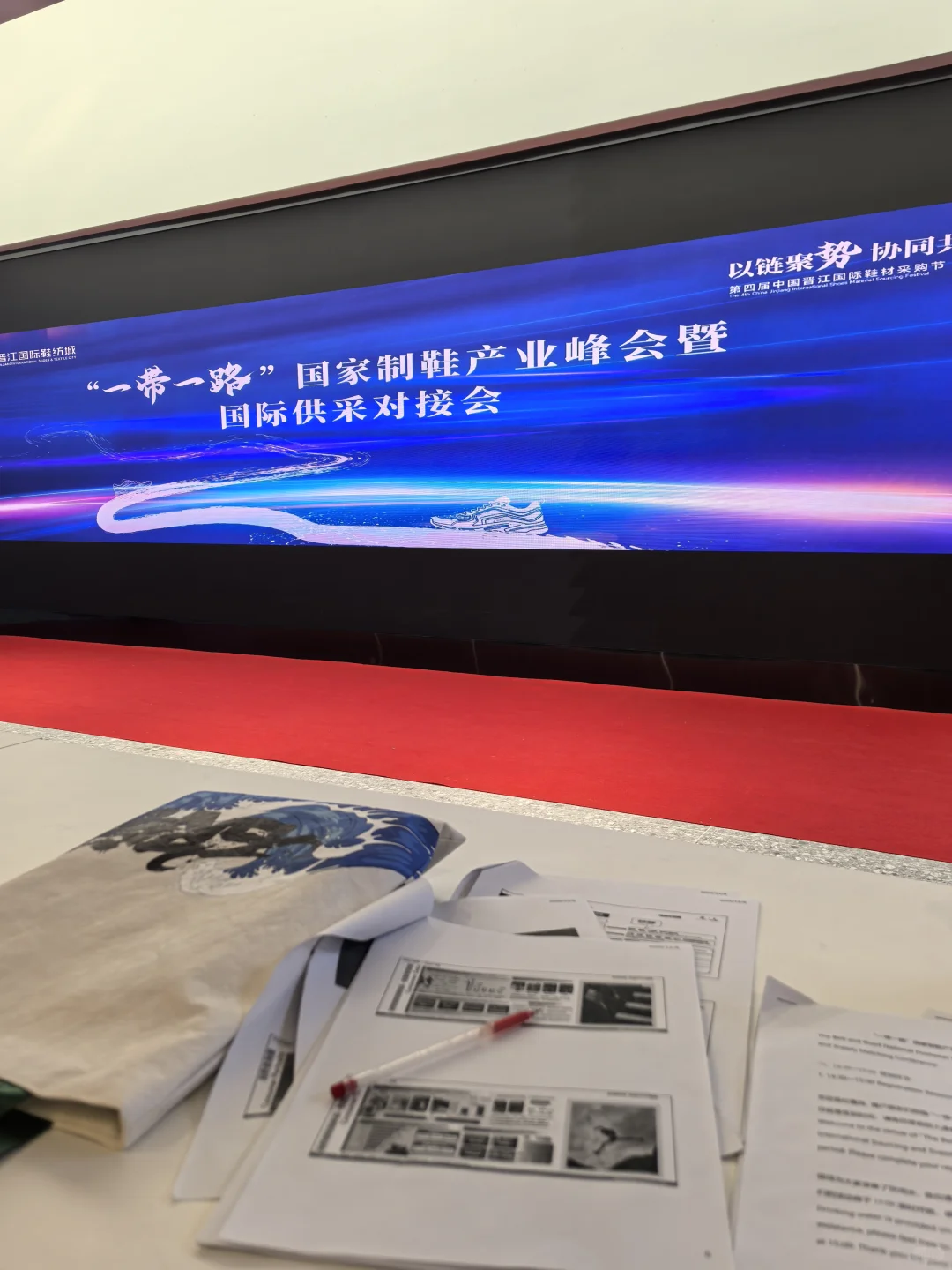 晋江国际鞋材采购会英语翻译