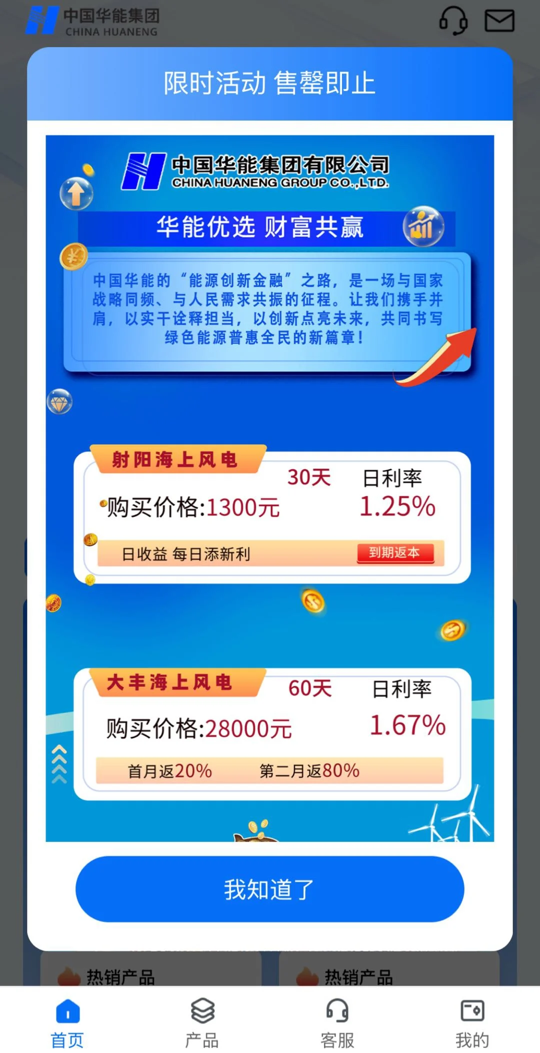 能源行业的新机遇 ?