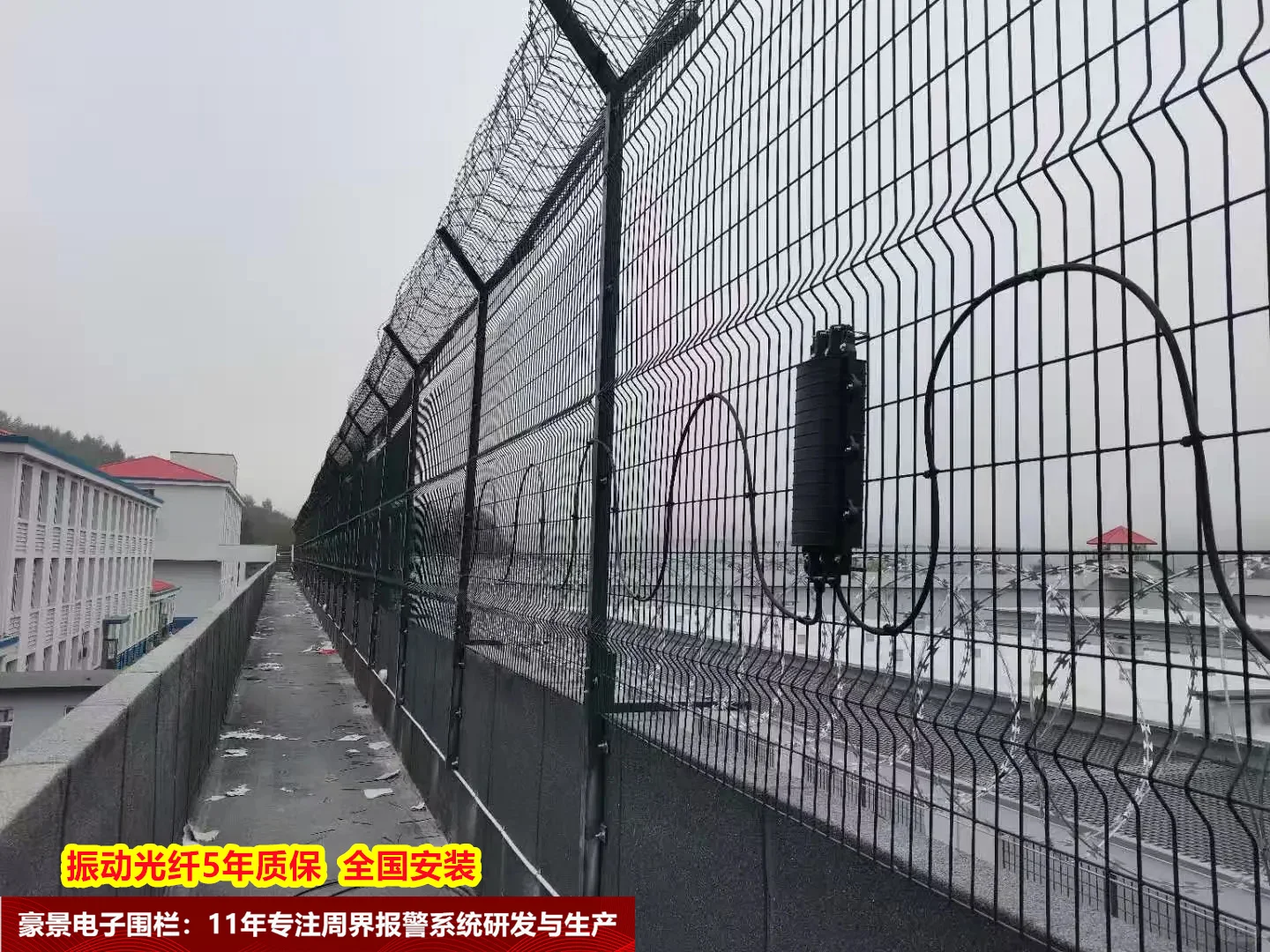豪景光纤入侵报警系统助力某监狱周界安全