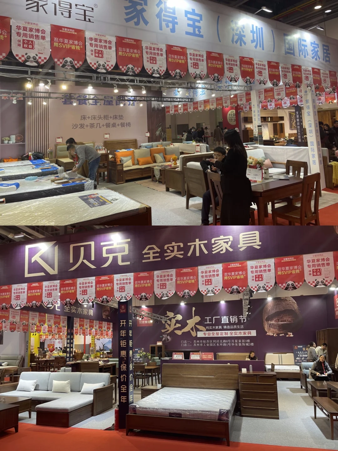 薅羊毛❗去南京家博会薅羊毛? 门票免费