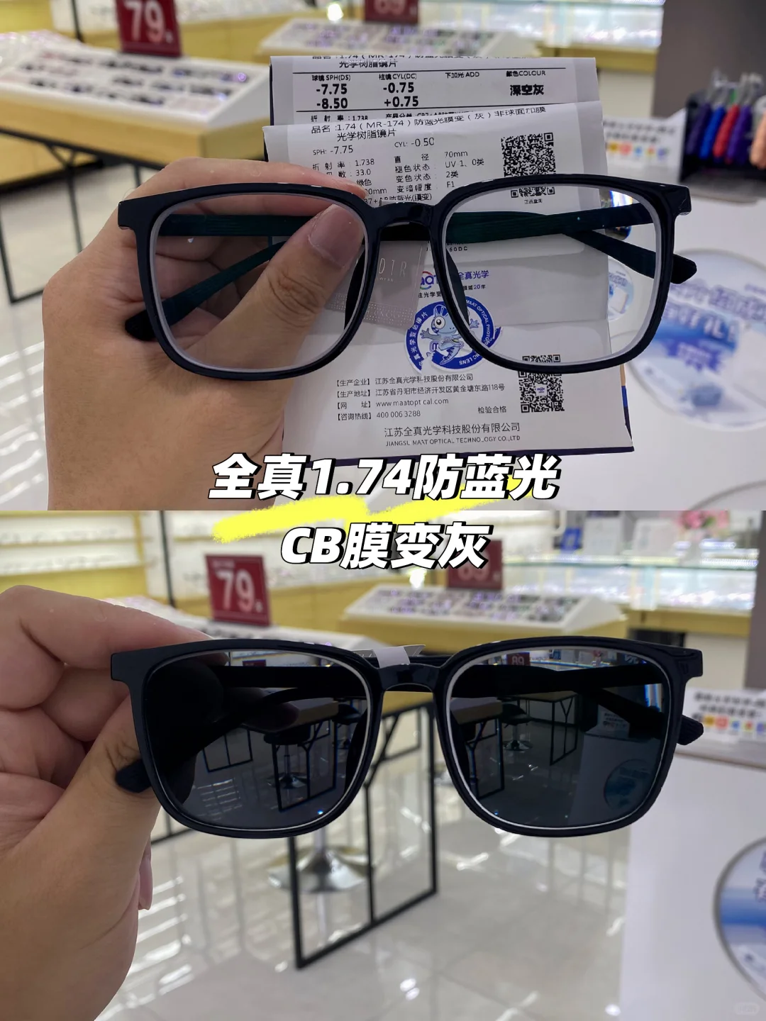 一家专门做变色镜片20年的国产镜片企业