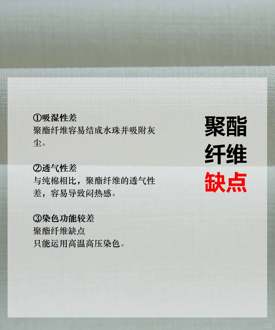 聚酯纤维=廉价？ 科普--搞懂聚酯纤维