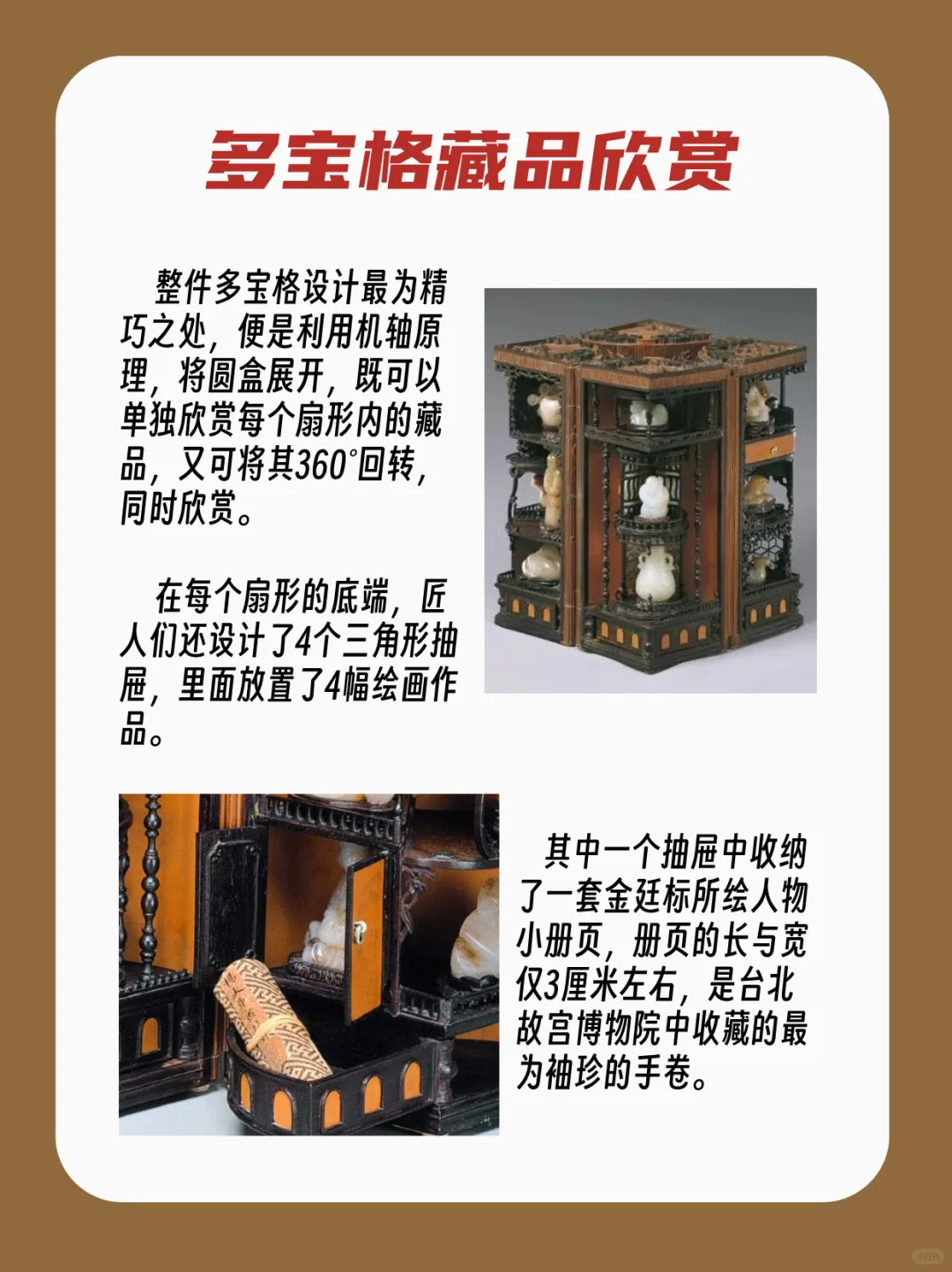 解锁乾隆同款快乐：暗藏玄机多宝格鉴赏指南