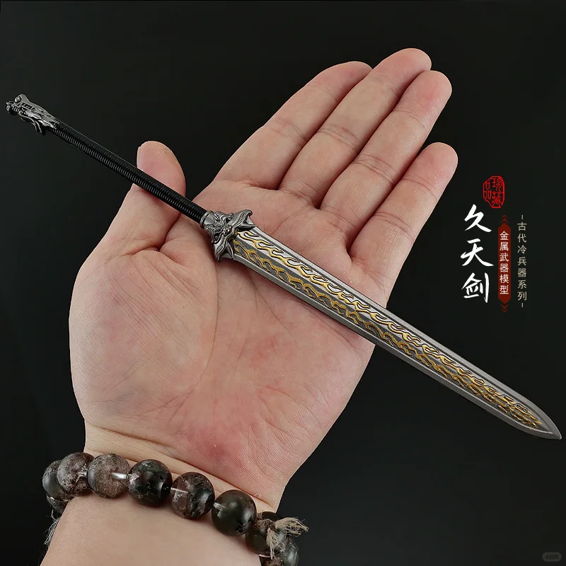 小说家影视周边全金属工艺品摆件久天剑22CM