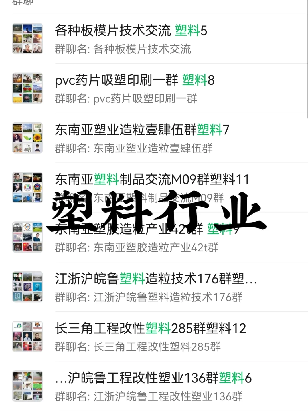 塑料行业人必看！让你少走N年弯路