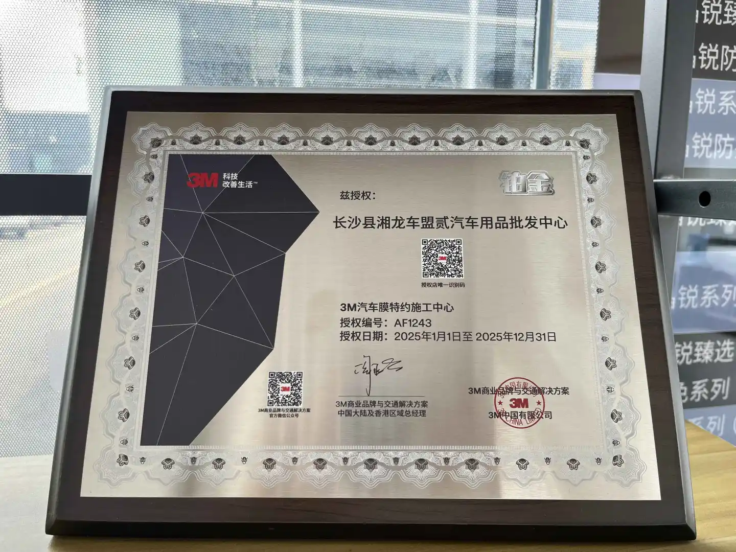 3M臻选系列隔热膜会一直变色吗？