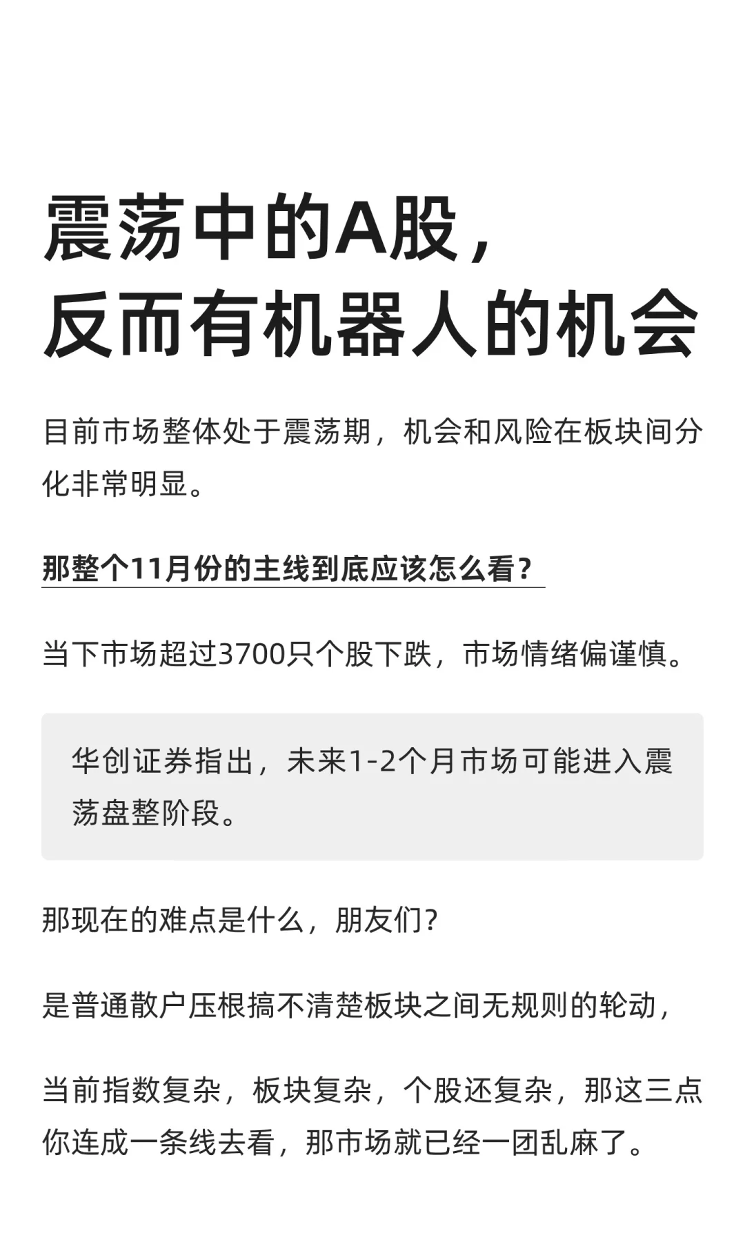 错过智元宇树，别再错过它！