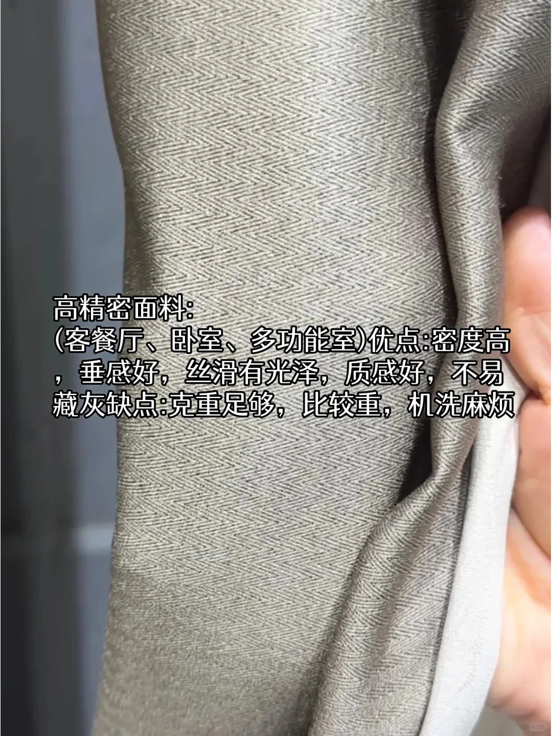 雪尼尔，棉麻，高精密，绒布？傻傻分不清楚