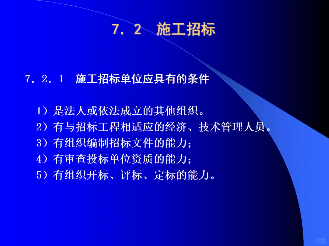这才叫 招投标造价管理，难怪人家会中标！